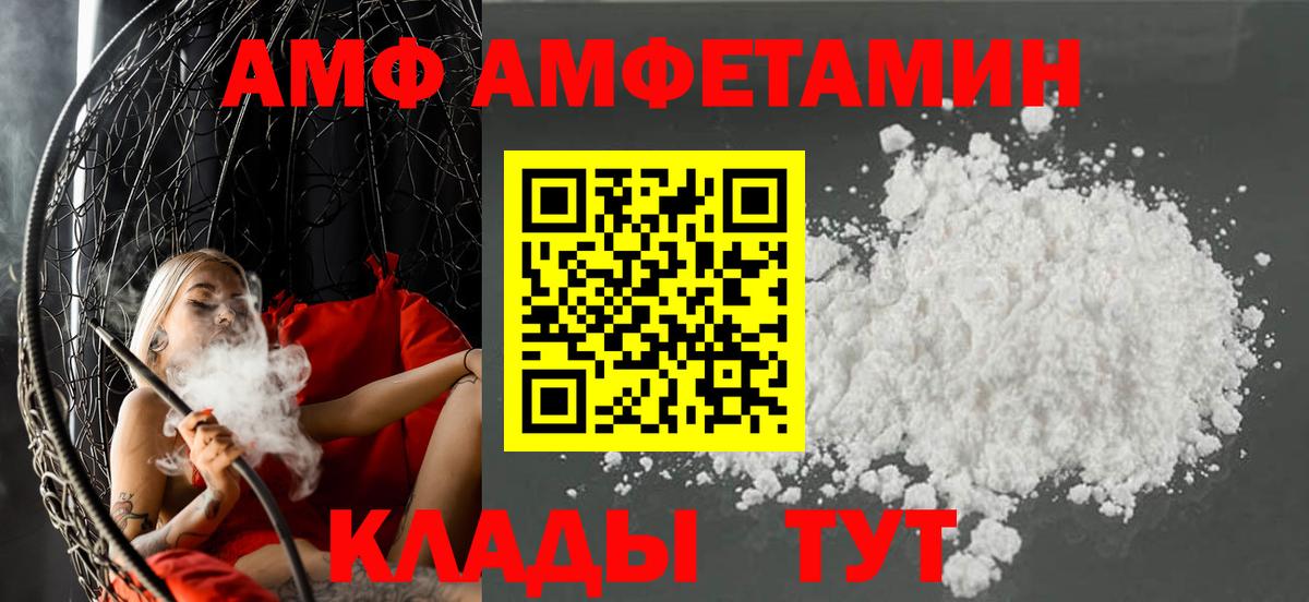 Amphetamine 98% Луга