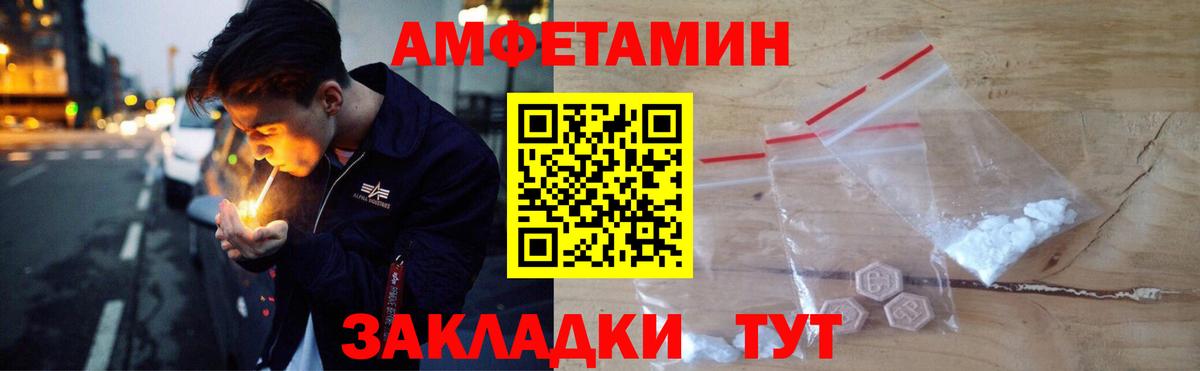 АМФ Розовый  Вход с VPN  АМФЕТАМИН  Луга 