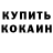 МЕФ кристаллы Margo Burukina
