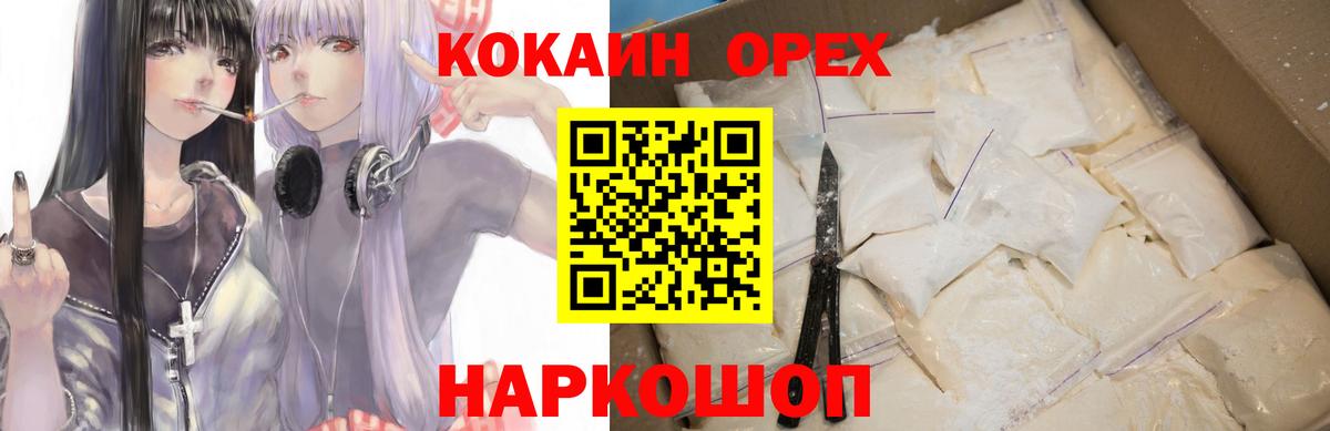 КОКАИН Перу  Cocaine Боливия  КОКАИН  Луга  Вход с VPN 
