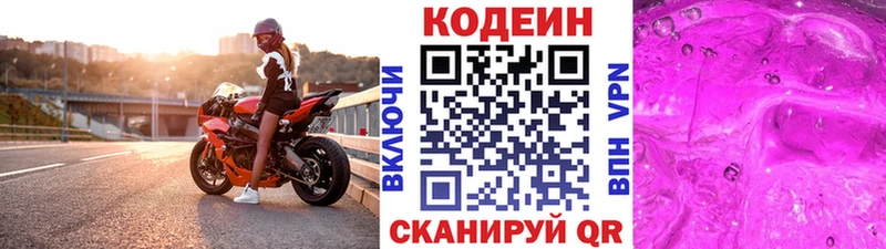 ОМГ ОМГ ссылка  Луга  Кодеиновый сироп Lean напиток Lean (лин)  наркота 