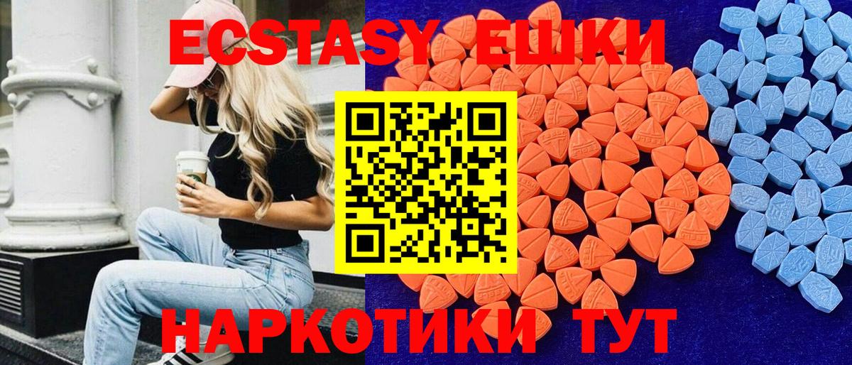 Луга  Экстази  Вход с VPN  ЭКСТАЗИ XTC 