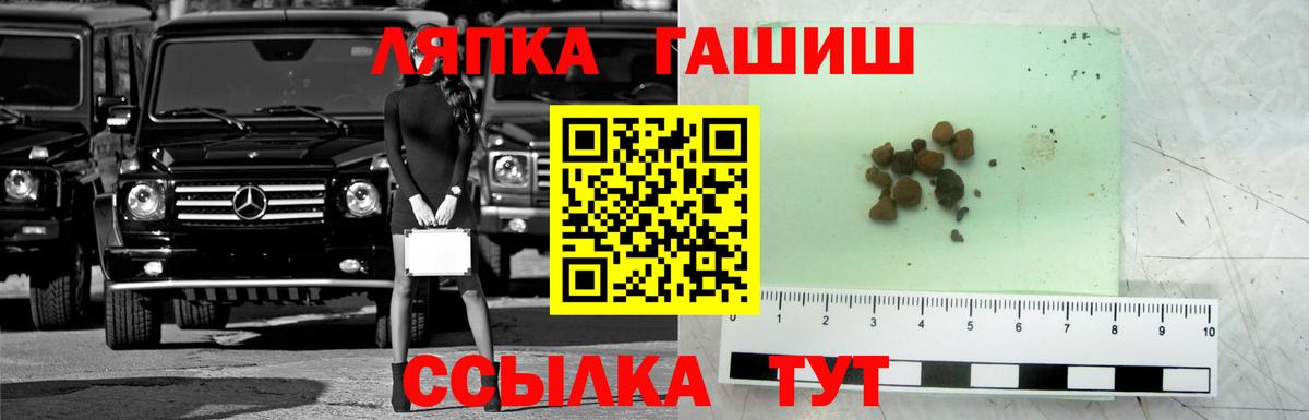 ГАШИШ Ice-O-Lator Луга
