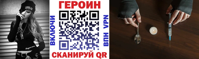 Героин VHQ  Луга 