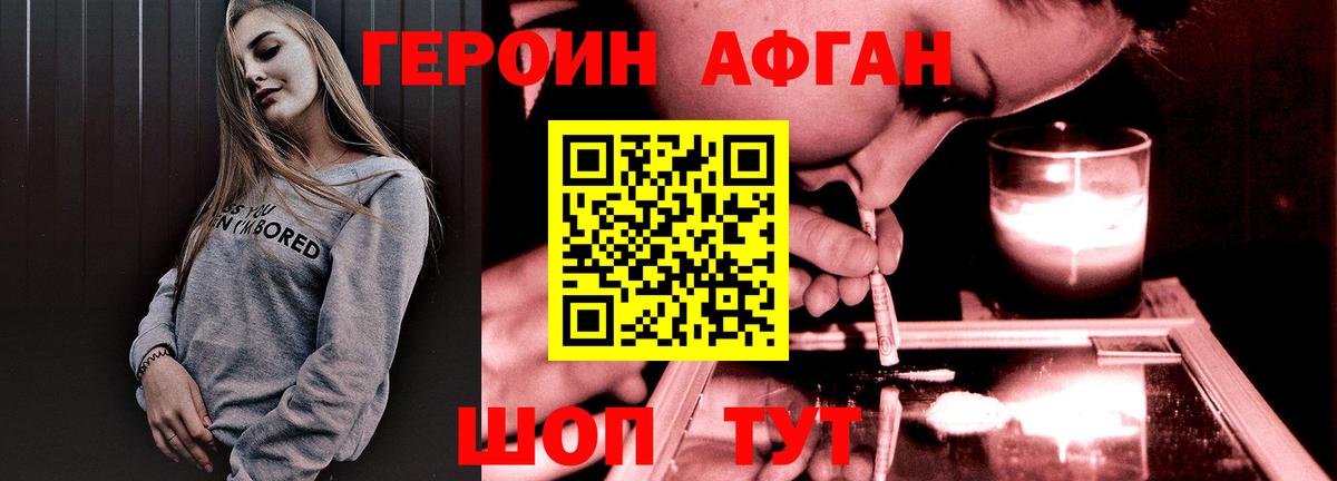 Героин VHQ  Вход с VPN  ГЕРОИН  Луга 