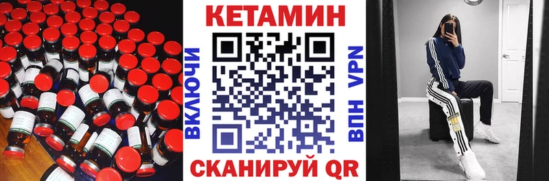 Кетамин VHQ купить Луга