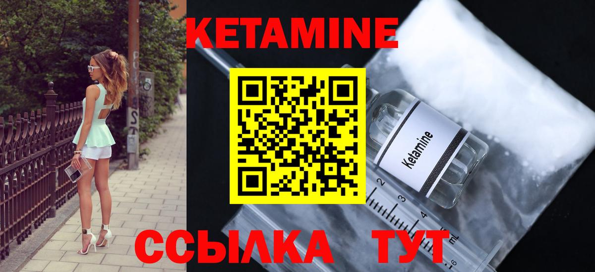 Кетамин VHQ  Кетамин ketamine  Луга  Вход с VPN 