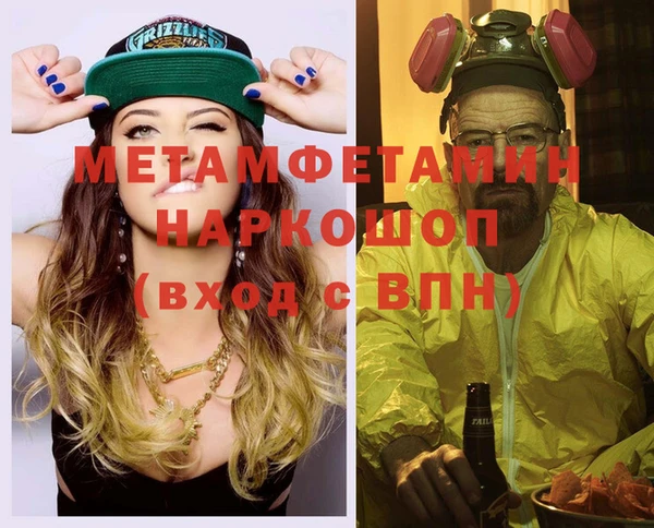 метамфетамин Абдулино