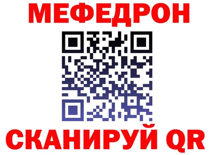 МЯУ-МЯУ мука tor darknet KRAKEN Луга
