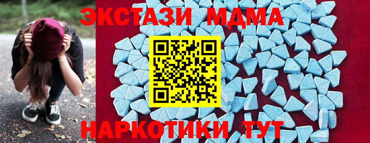 MDMA молли  МДМА  Луга  Вход с VPN 