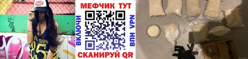 МЕФ кристаллы Луга