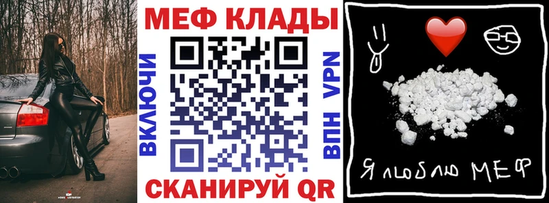 МЕФ VHQ  Луга 