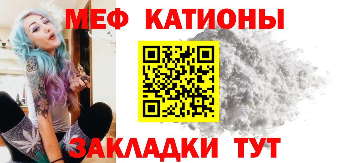 Мефедрон кристаллы Луга
