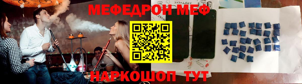 Меф  Вход с VPN  МЯУ-МЯУ  Луга  Меф мяу мяу  Меф VHQ 