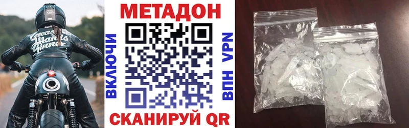 Метадон VHQ  Луга 