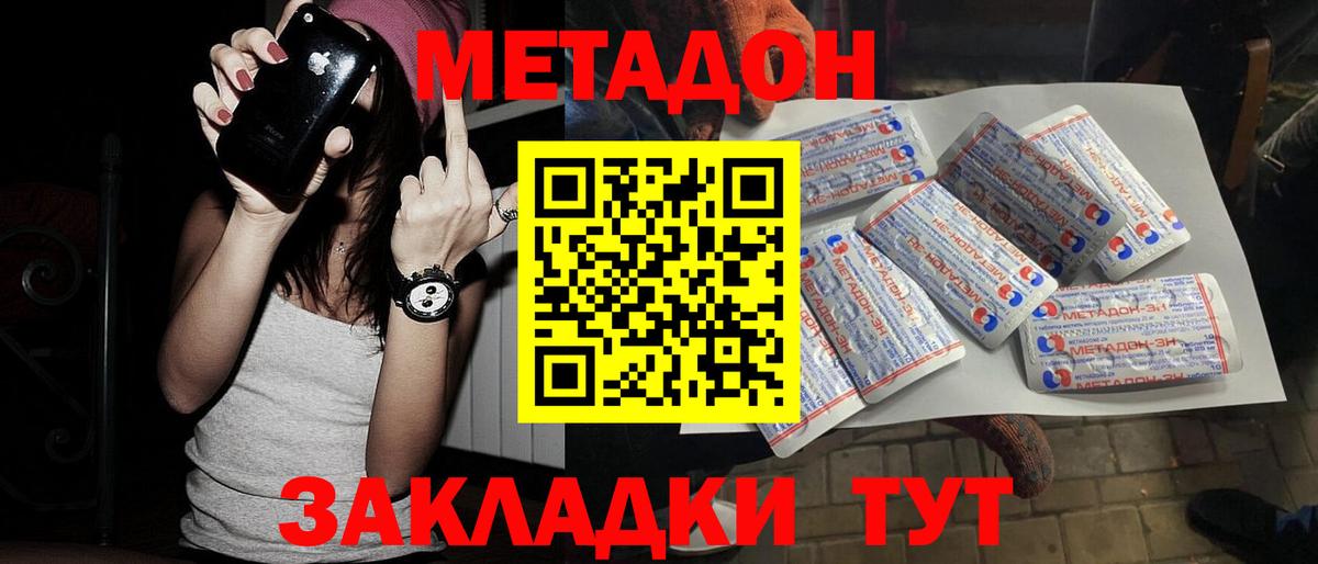 Луга  Метадон мёд  omg ONION  Метадон methadone  Вход с VPN 