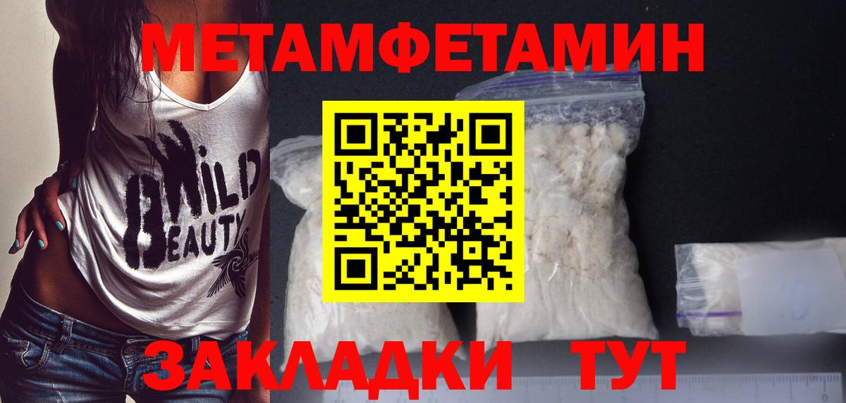 Первитин Methamphetamine  Первитин Methamphetamine  Вход с VPN  Луга 