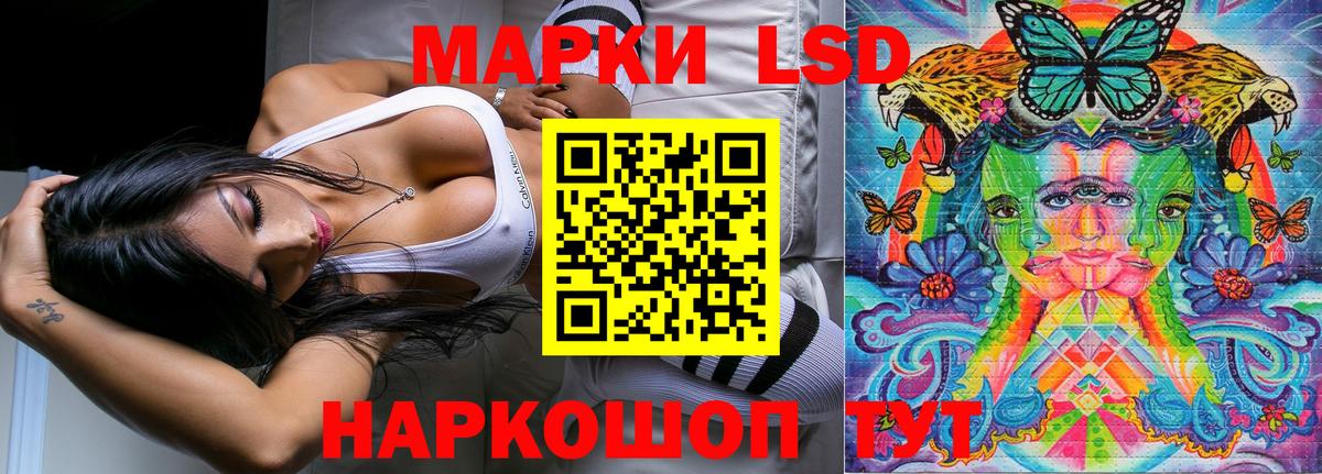 Наркотические марки 1,5мг Луга