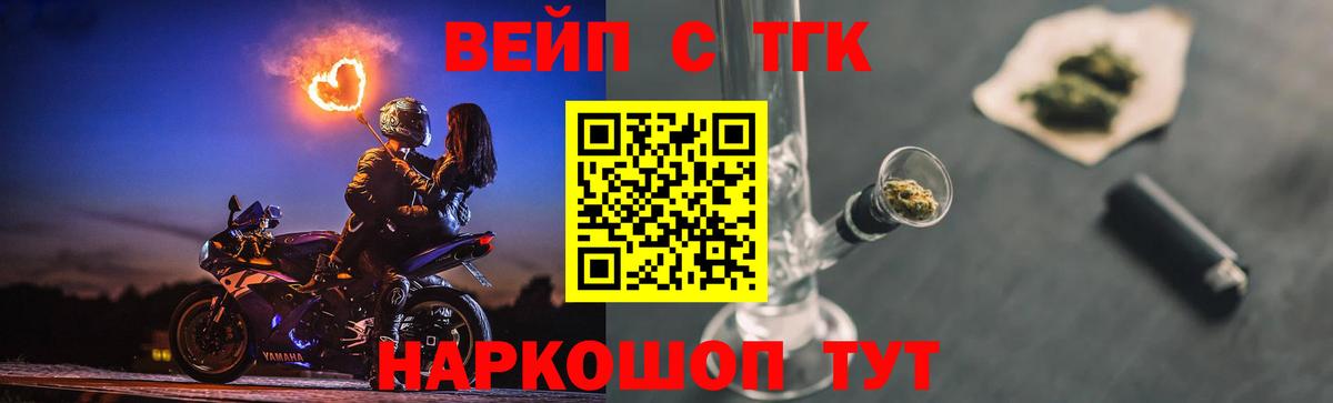 Дистиллят ТГК вейп Луга